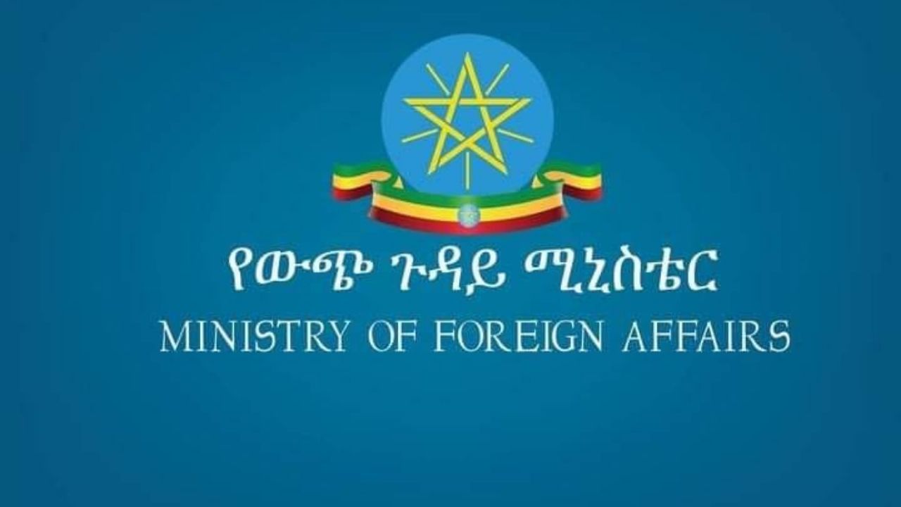 "እየተከታተልነው ነው!" የውጭ ጉዳይ ሚ/ር