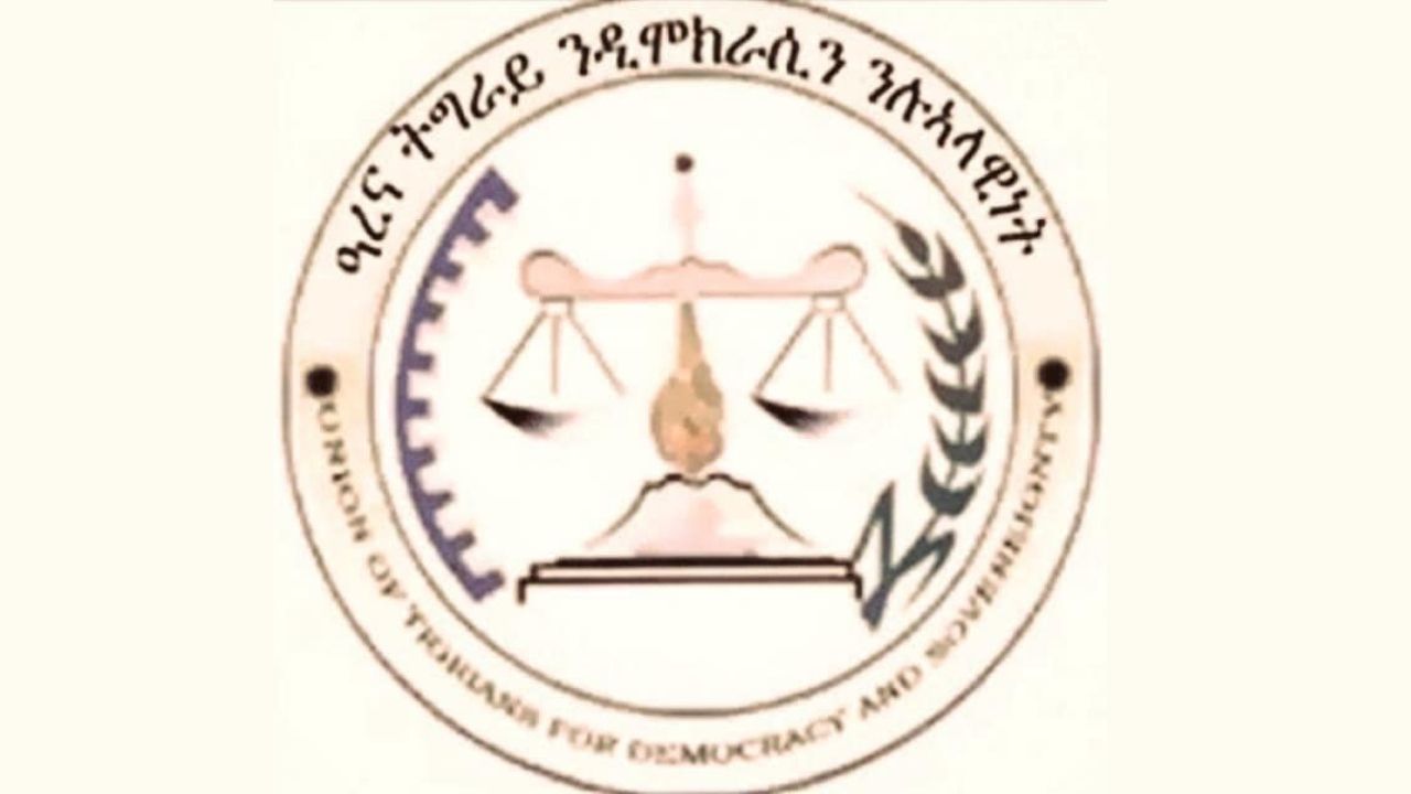 አረና ትግራይ ለዴሞክራሲና ለሉዓላዊነት (አረና) ጠንከር ያለ መግለጫ አወጣ፡፡