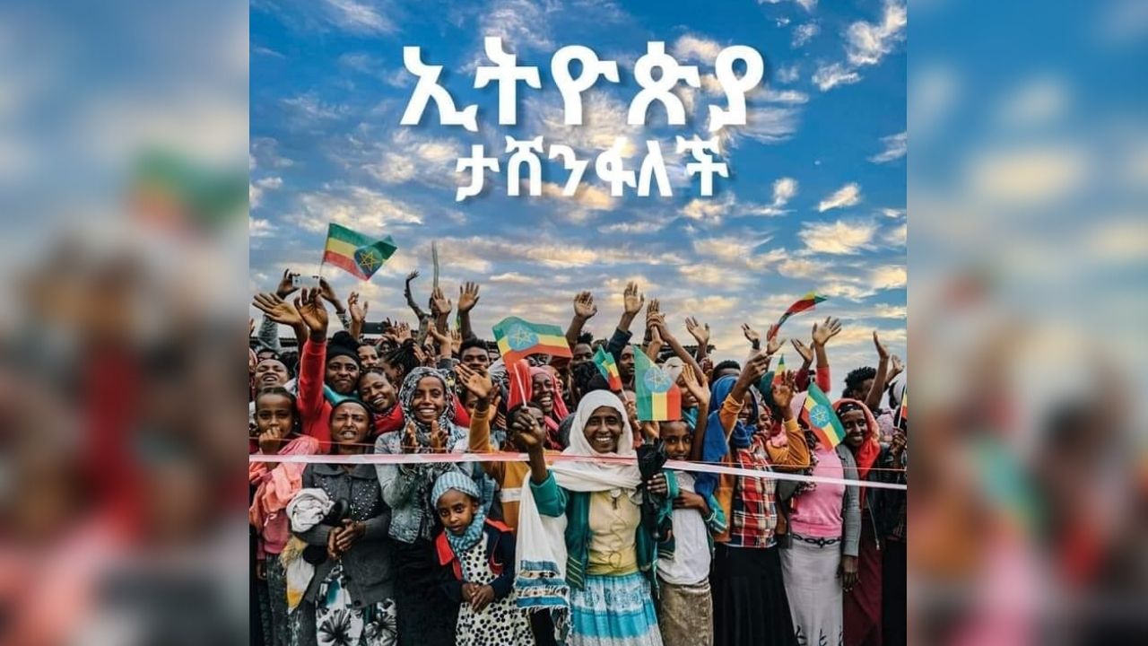 ለክቡራን የኢትዮጵያ ዳያስፖራዎች